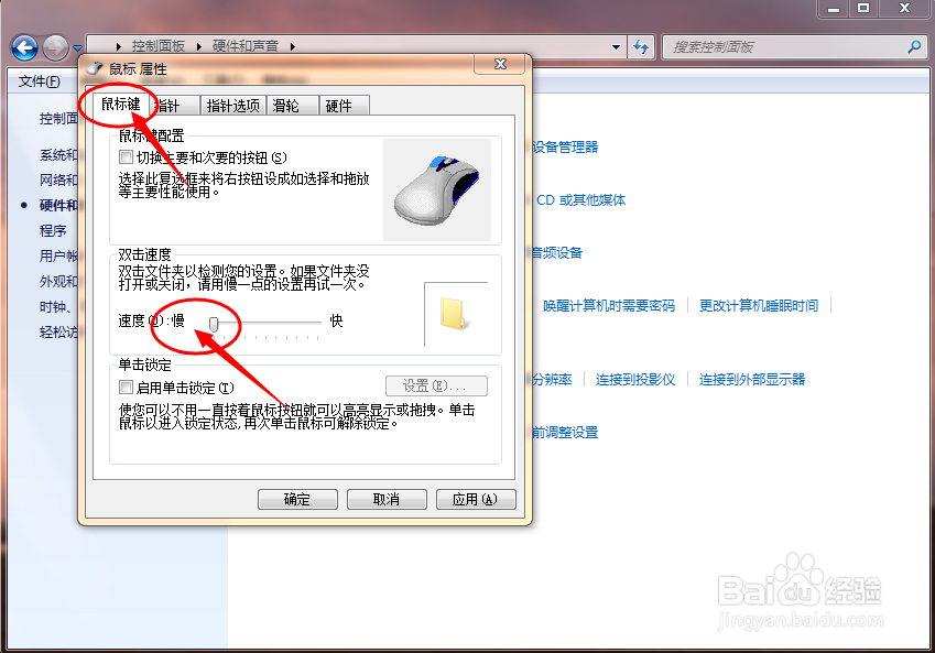 如何设置让鼠标操作更灵活（灵敏度、速度设置）