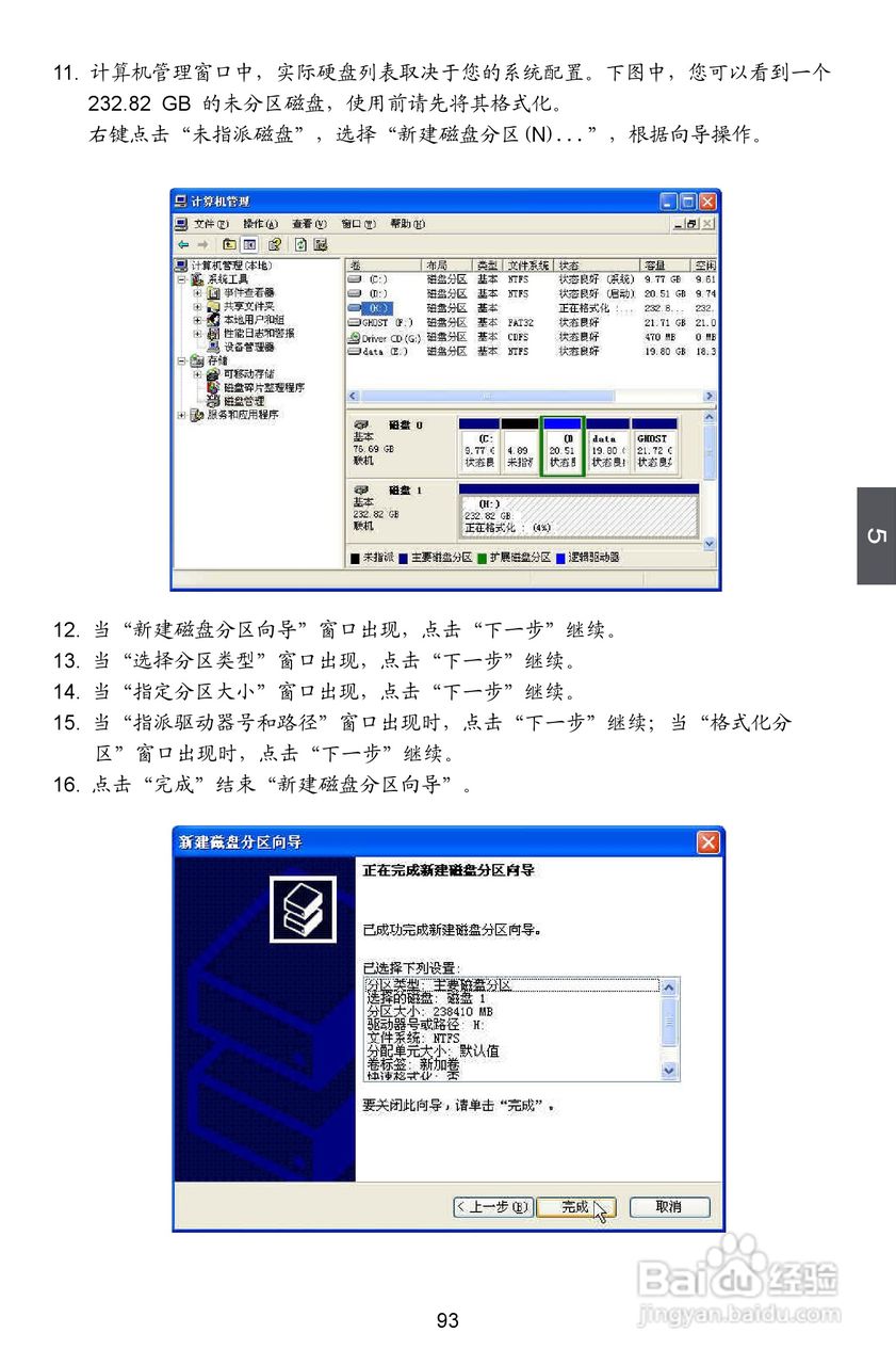 富士康A88GMX型主板说明书:[10]