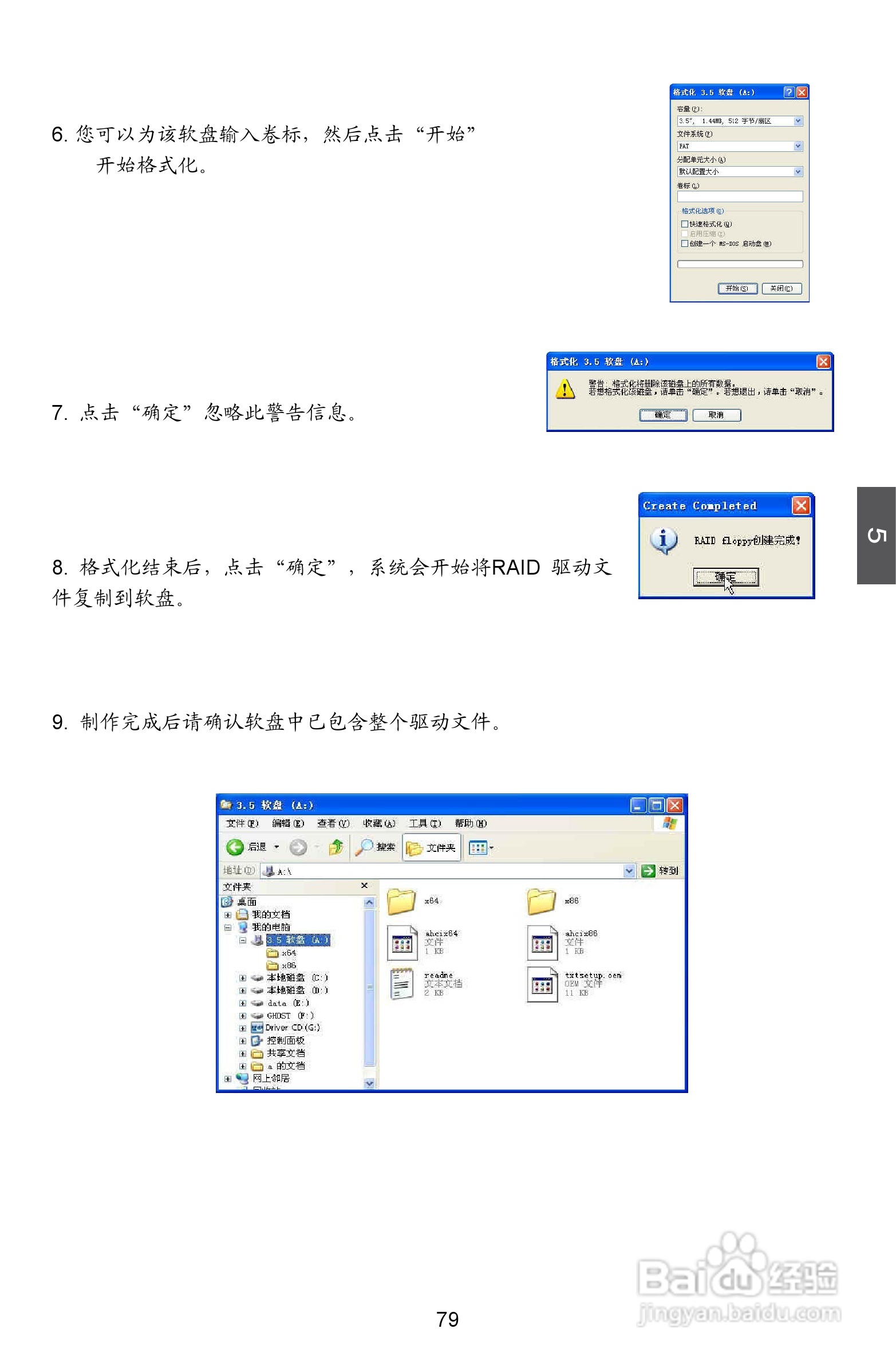 富士康A7DA-S 3.0型主板说明书:[9]