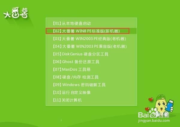 翔升主板怎么用u盘安装win7系统