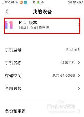 如何查看版本信息和更新版本