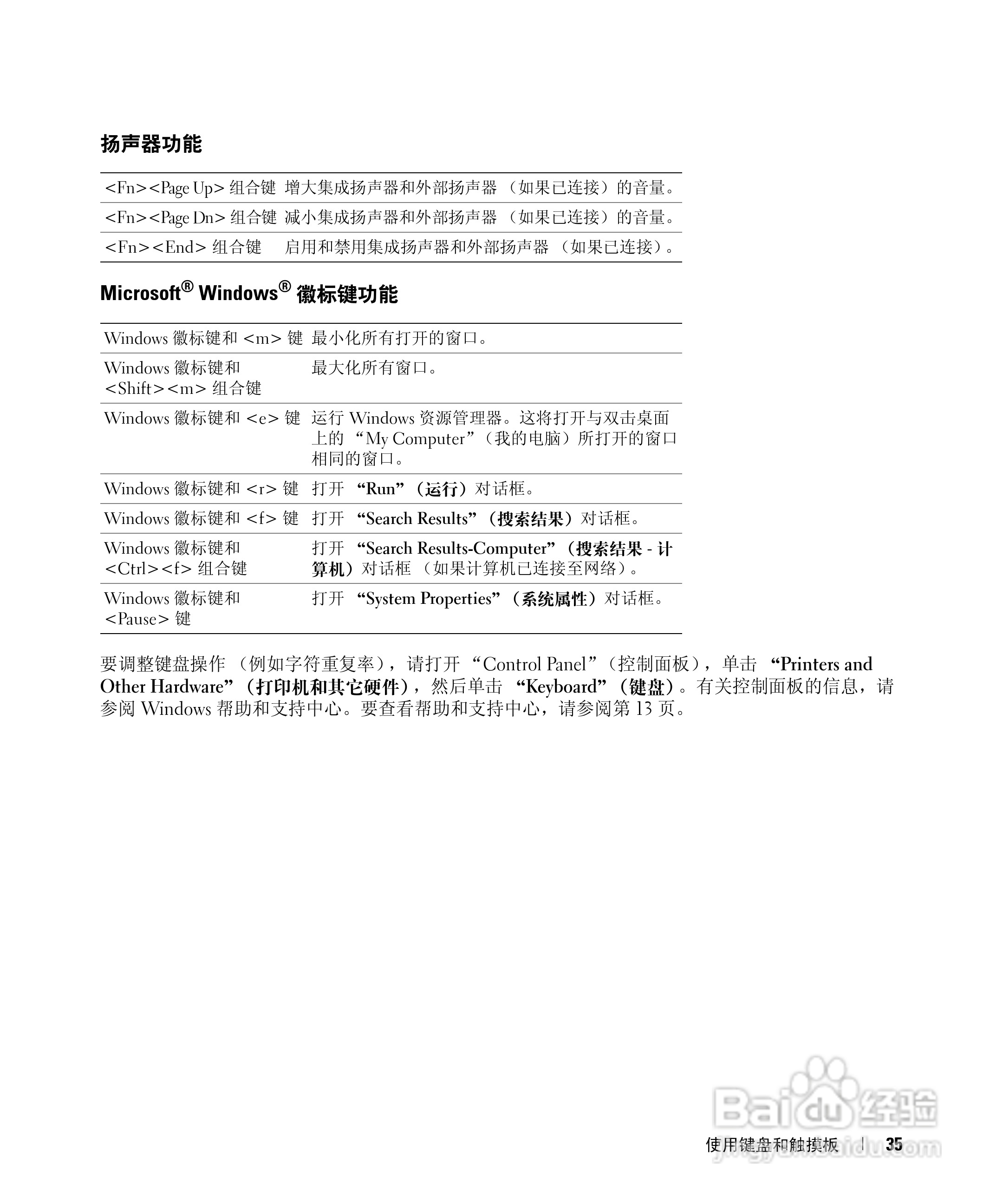 戴尔Inspiron E1405笔记本电脑使用说明书:[4]