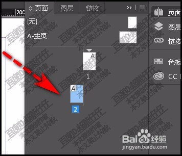 indesign如何添加页面如何删除页面修改页面大小