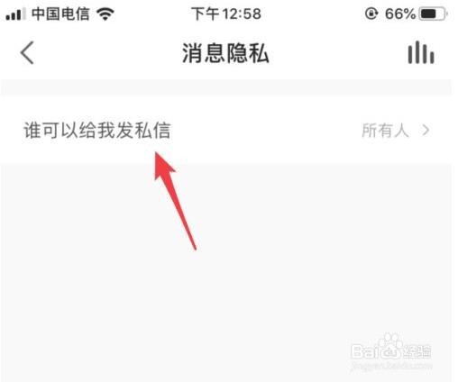 全民k歌仅好友可以发私信怎么设置