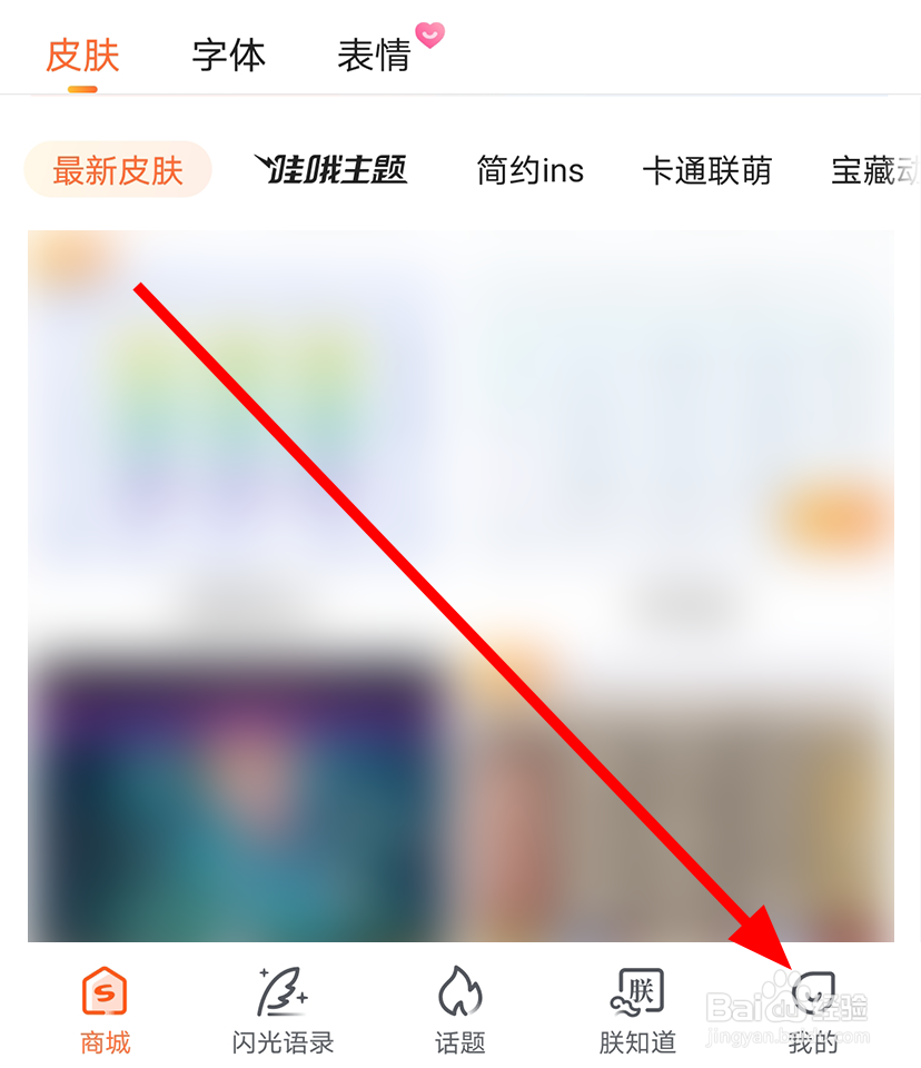 搜狗输入法怎么修改长辈输入模式手写笔迹粗细