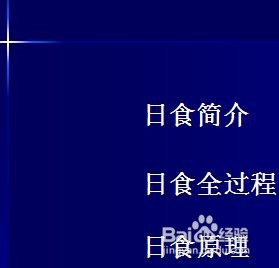 ppt如何制作目录页