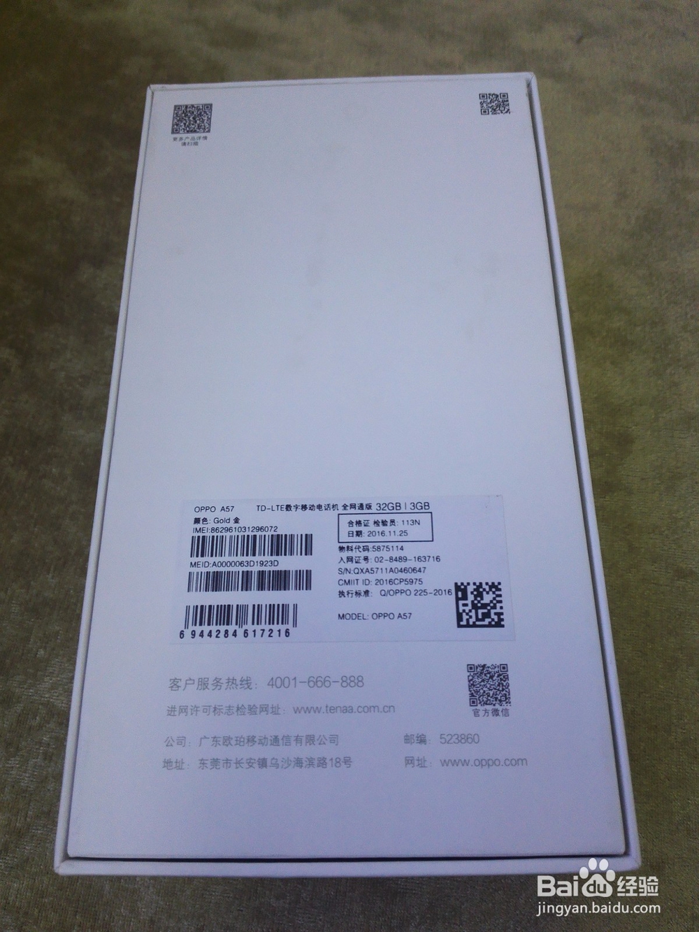 oppo A57gold金全网通手机开箱晒物