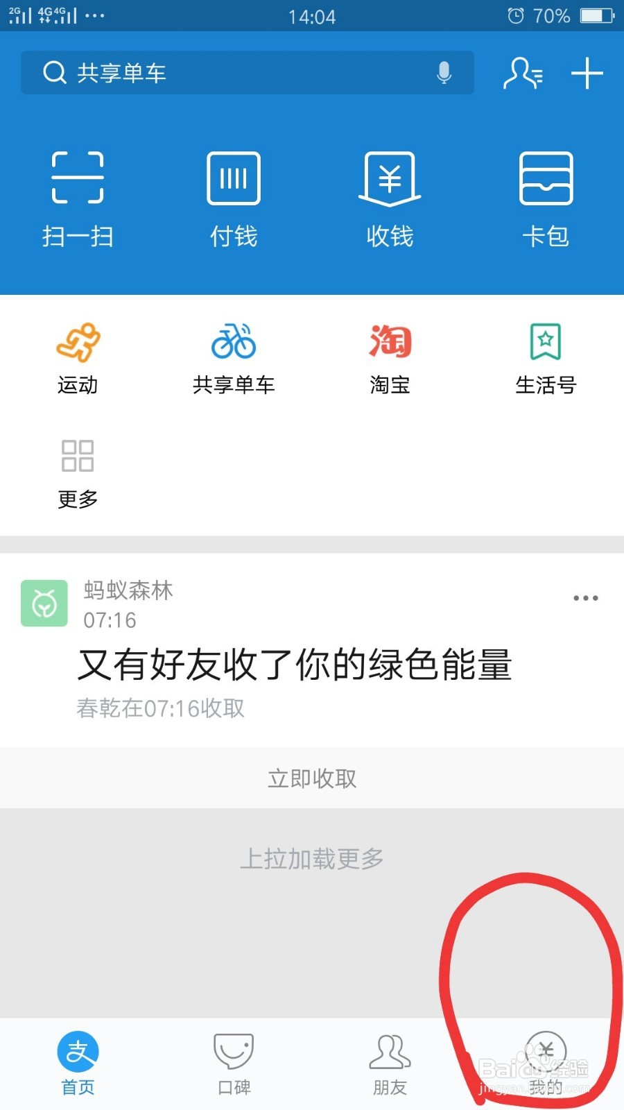 支付宝怎样绑定银行卡