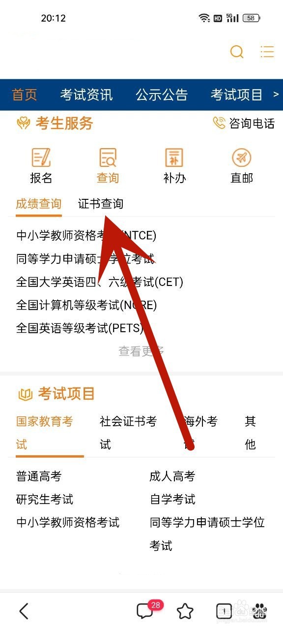 计算机证书编号怎么查询
