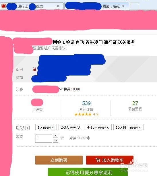 16岁以下宝宝办理港澳通行证之便捷小贴士