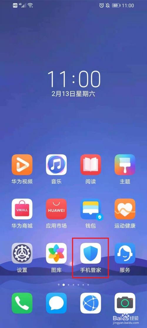 手机休眠不了怎么办