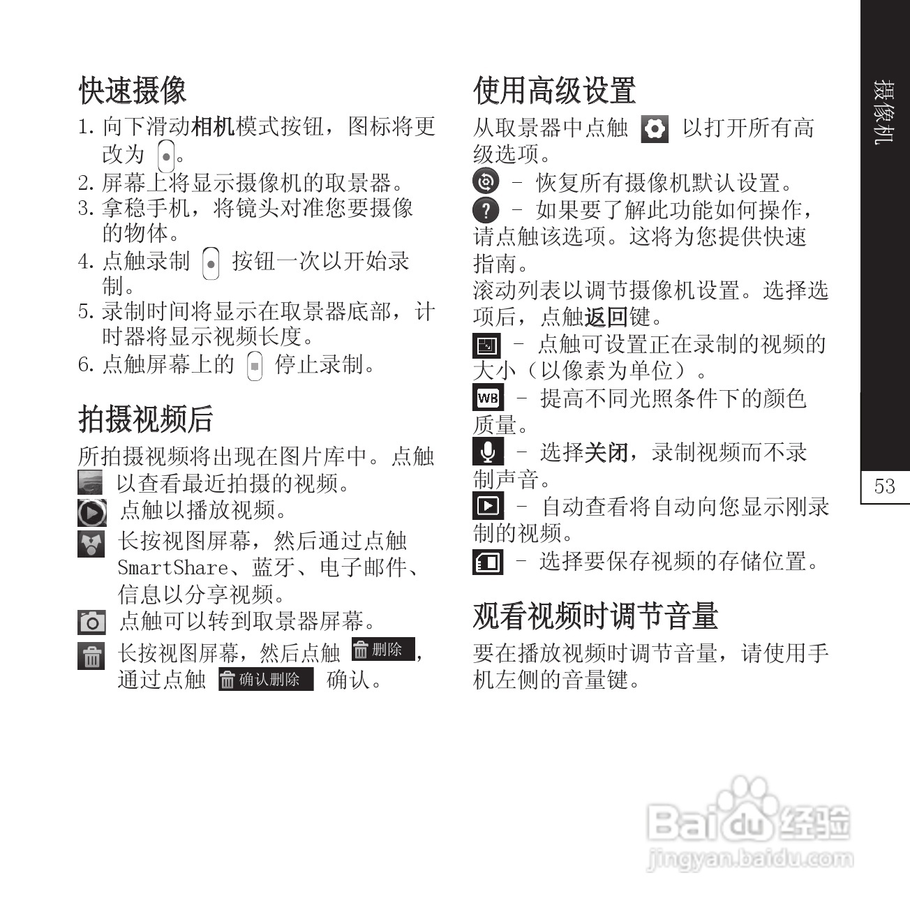 LG P940手机说明书:[6]