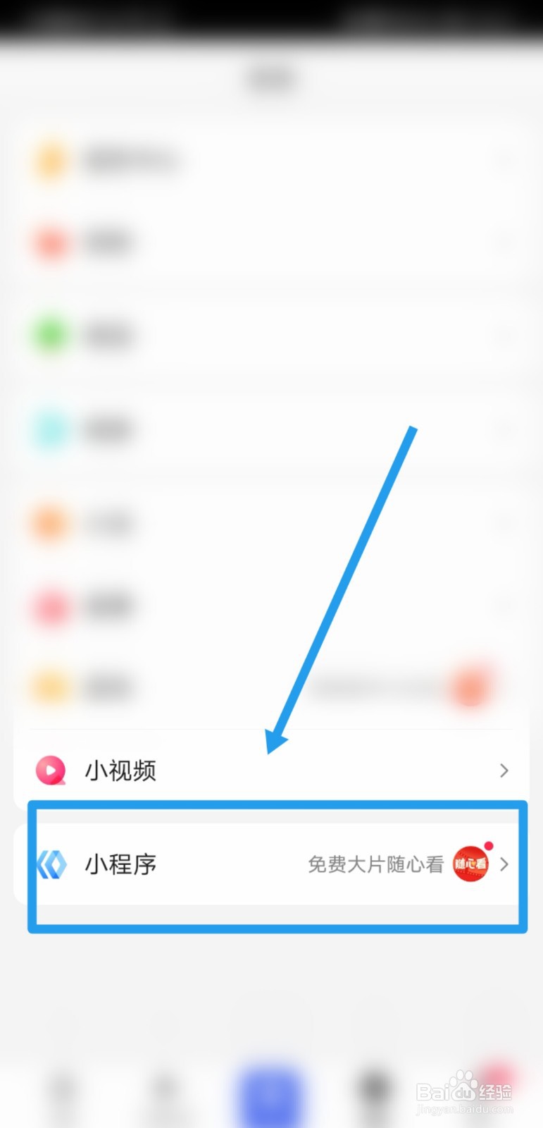 百度电影如何免费随心看