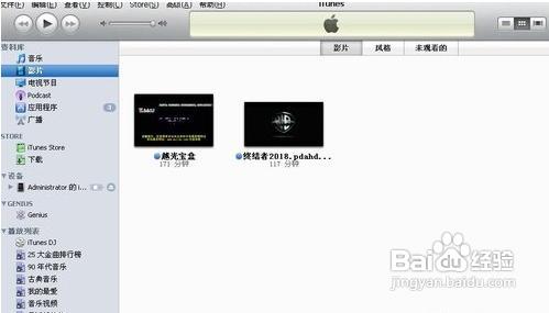 iPhone4s怎么连接电脑同步音乐与照片
