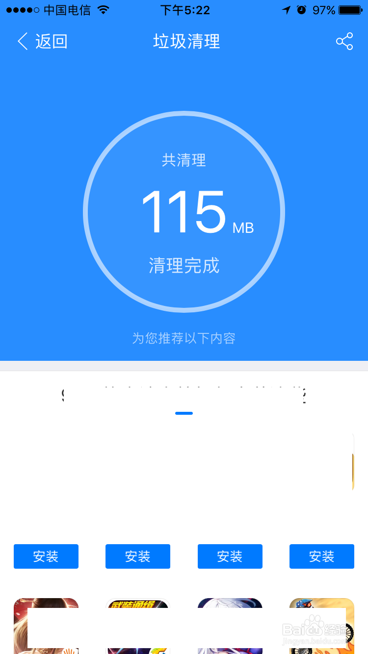 iPhone手机怎么释放内存，增大使用空间