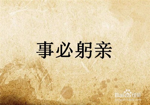 做生意有哪些原则？