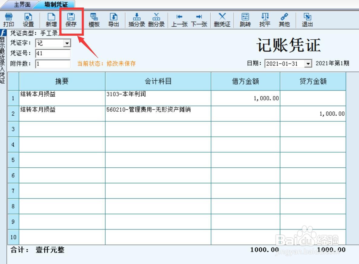 外购无形资产怎么做账务处理