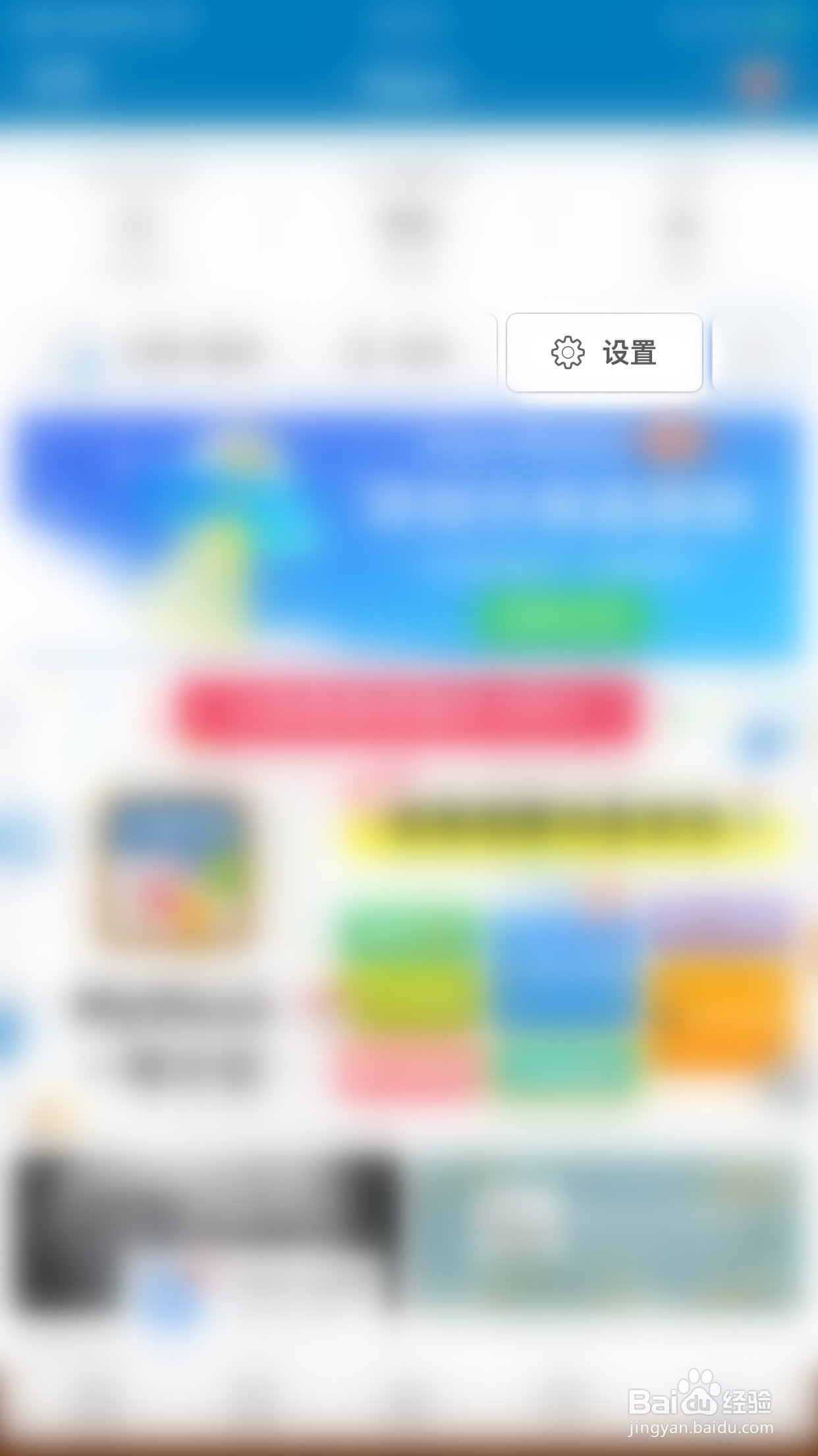 Days Matter怎么停用置顶事件每日提醒