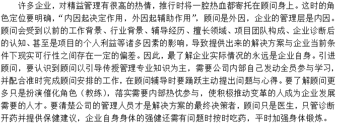 精益生产推行中常见的5种错误做法