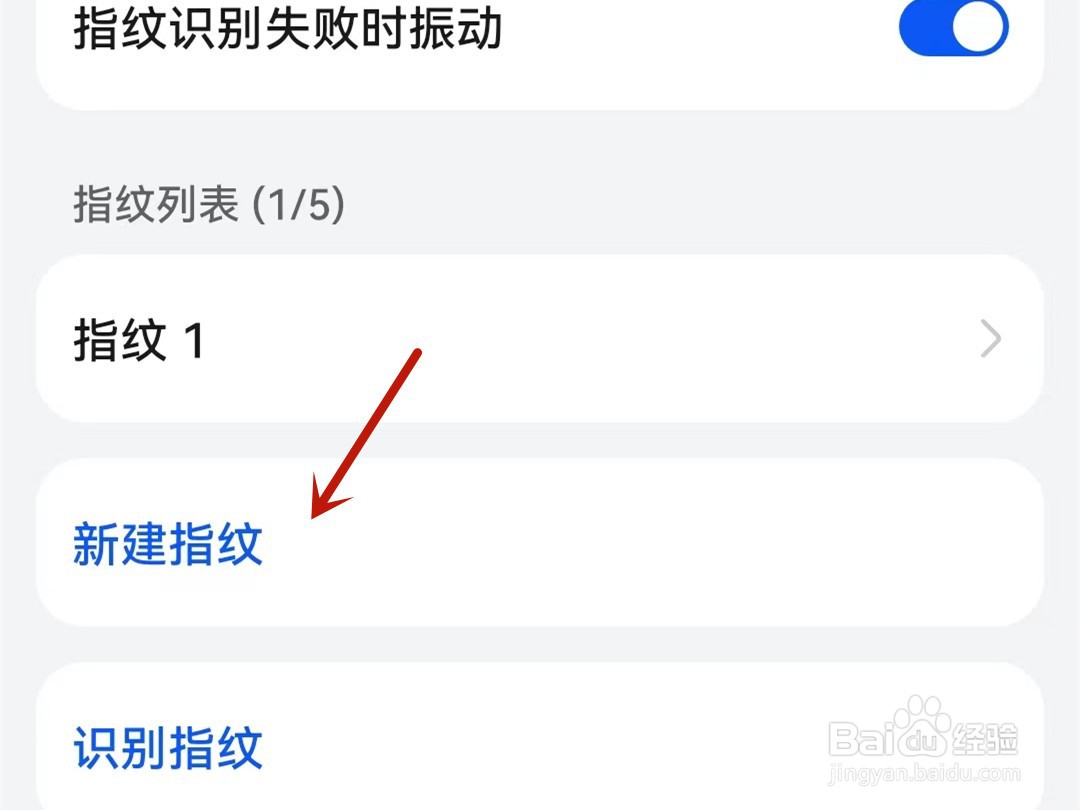 荣耀x30指纹解锁怎么设置