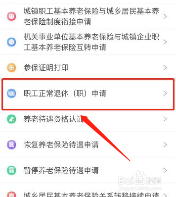 因疫情无法及时办理退休手续怎么办？