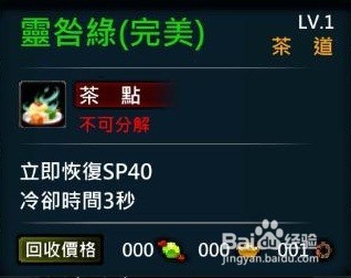 XAOC參天律遊戲部分道具物品、技能、遊戲攻略2