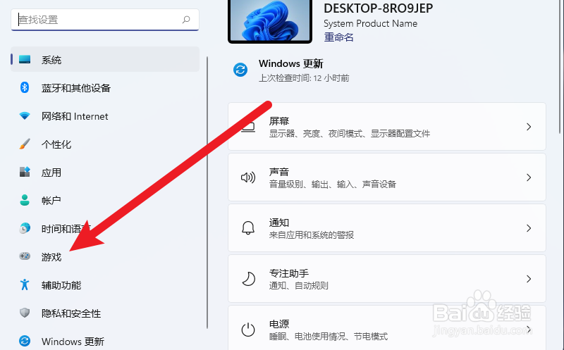 拯救者游戏模式怎么调出来