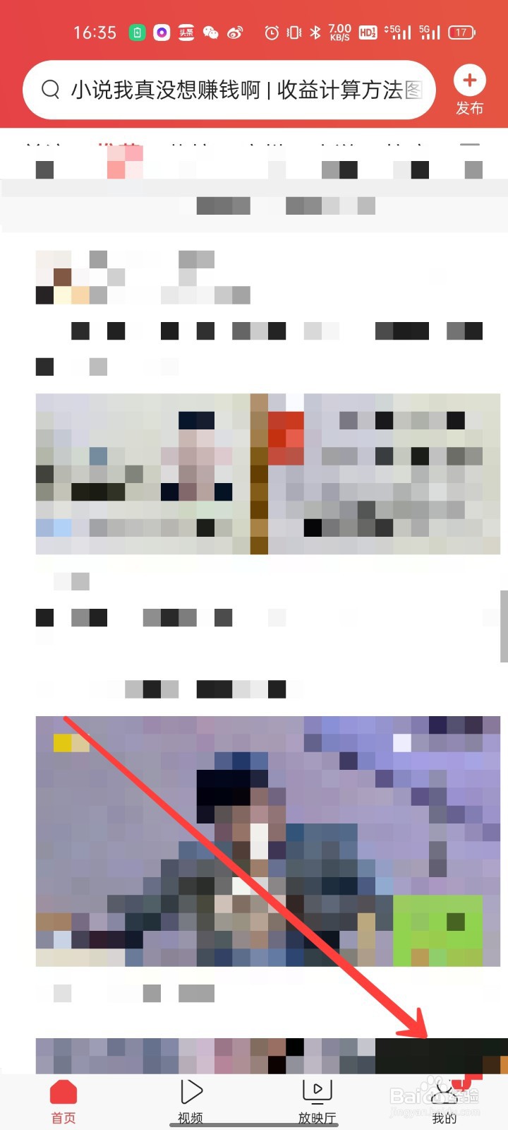 今日头条怎么打开自动开启阅读模式