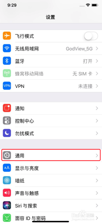 iPhone X 使用教程 之 如何查看手机序列号