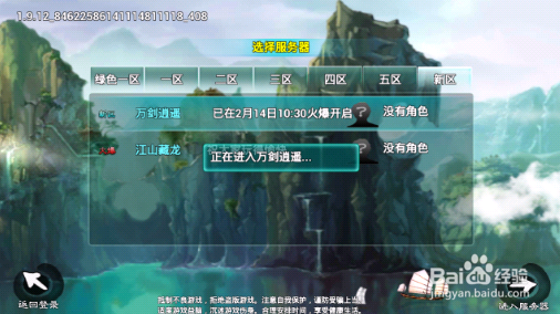 安卓网游《忘仙》怎么安装