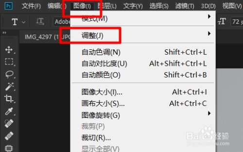 ps如何调整一个图片的亮度?