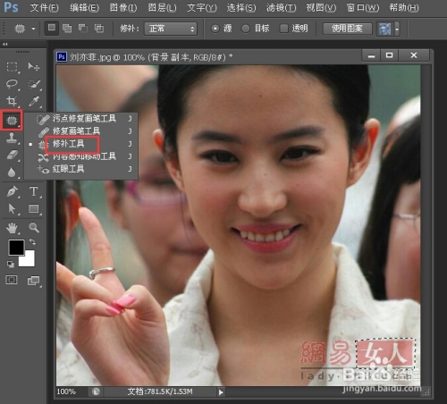 photoshop中修补工具的使用技巧实例