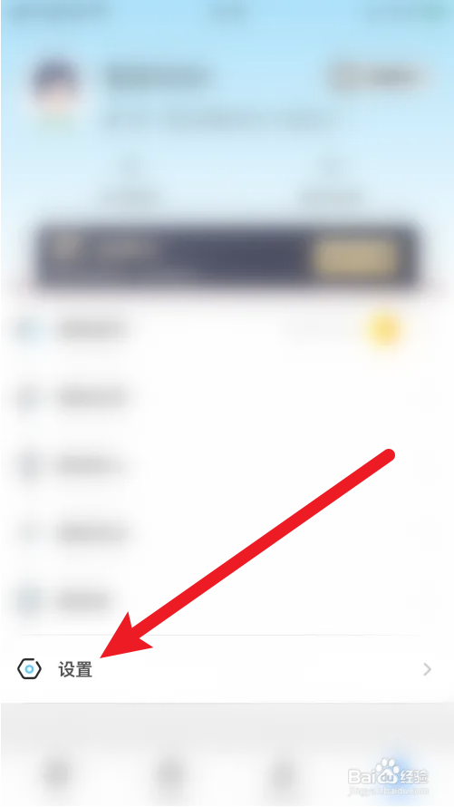 瓶友圈怎么关闭广告