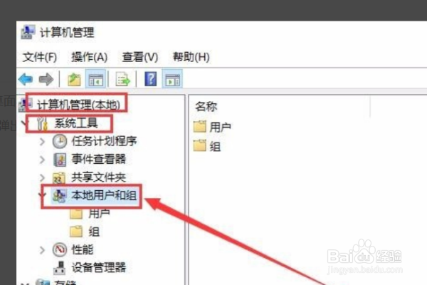 win10如何更改管理员名字?