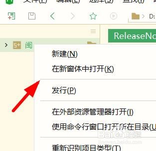 HBuilderX如何刷新资源文件夹#校园分享#