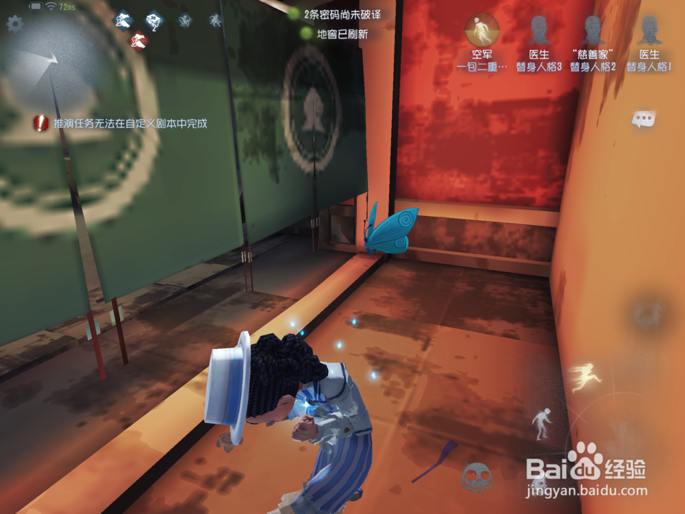 第五人格永眠镇彩蛋