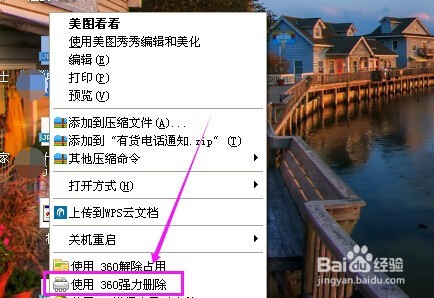 如何彻底粉碎电脑上的文件