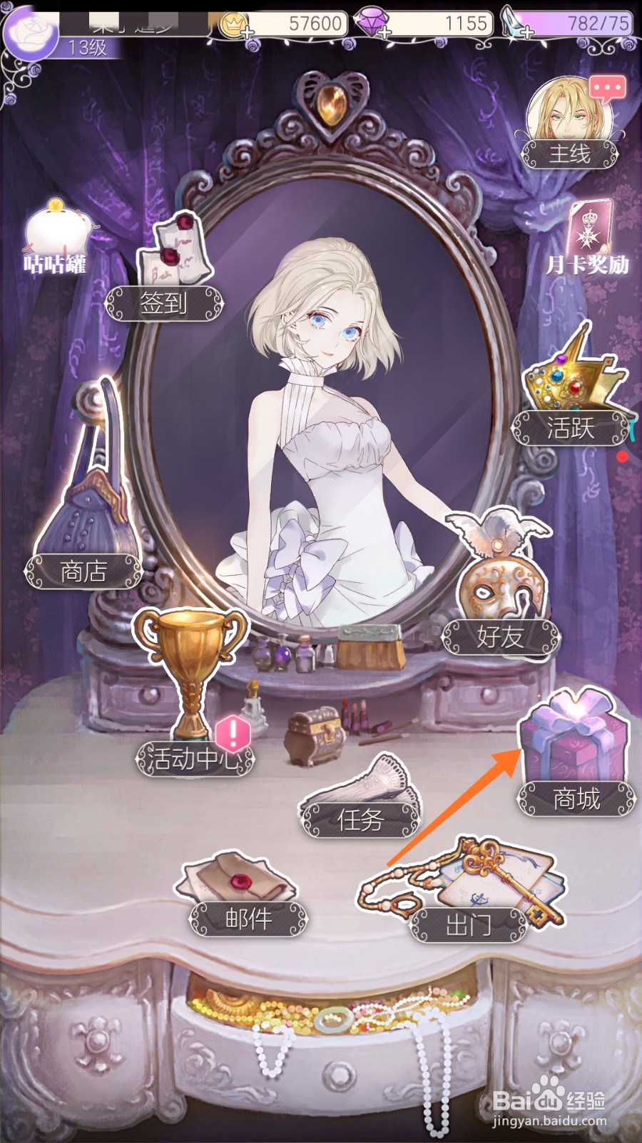 螺旋圆舞曲中如何获取银色舞步