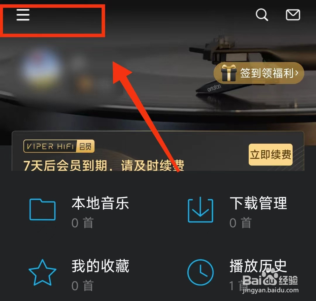 怎样使用 VIPER HIFI的“锁屏歌词”功能