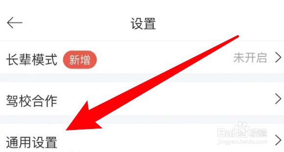 驾考宝典怎么开启自动小窗播放功能