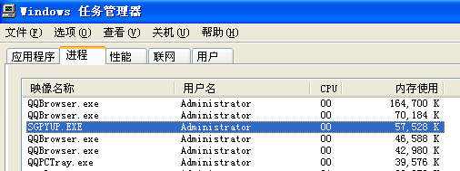 sgpyup.exe怎么删除