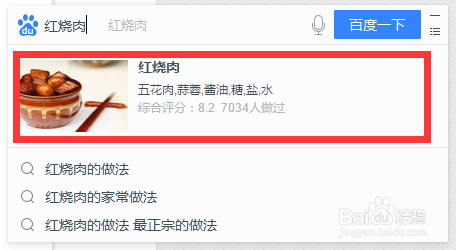 桌面百度如何看菜谱
