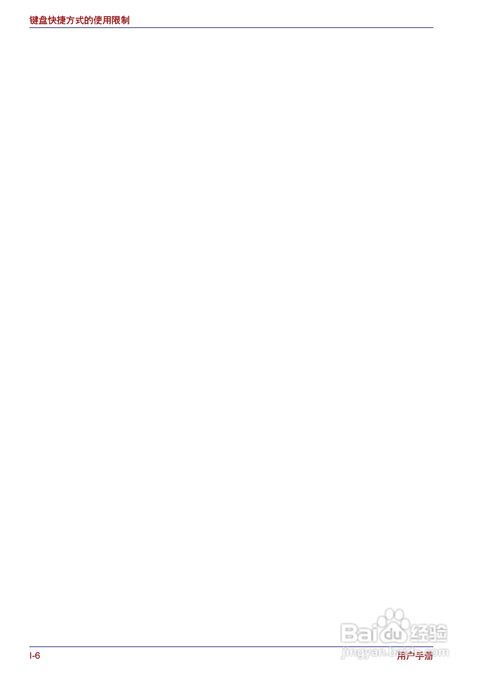 东芝Portege R150笔记本电脑使用说明书:[17]