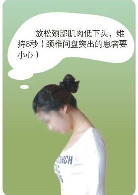 颈椎病的日常保健疗法怎么做