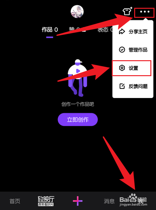 微视屏蔽未关注者私信
