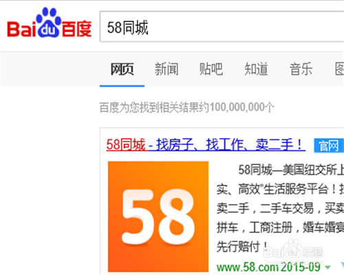 58同城怎么注册