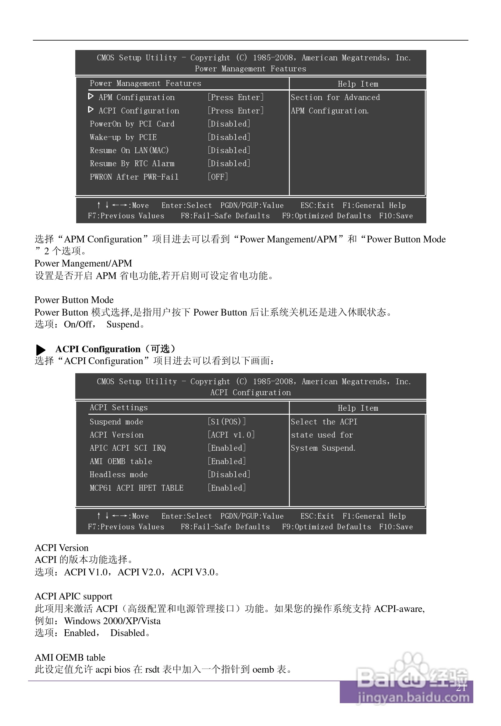 磐正AF720T NB型（AMI BIOS专用）主板说明书 5:[3]