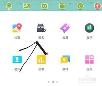 #我来了#手机QQ上怎么使用匿名聊天