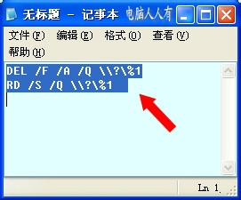 删除桌面图标