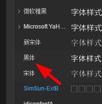 dimension字体如何配置为黑体